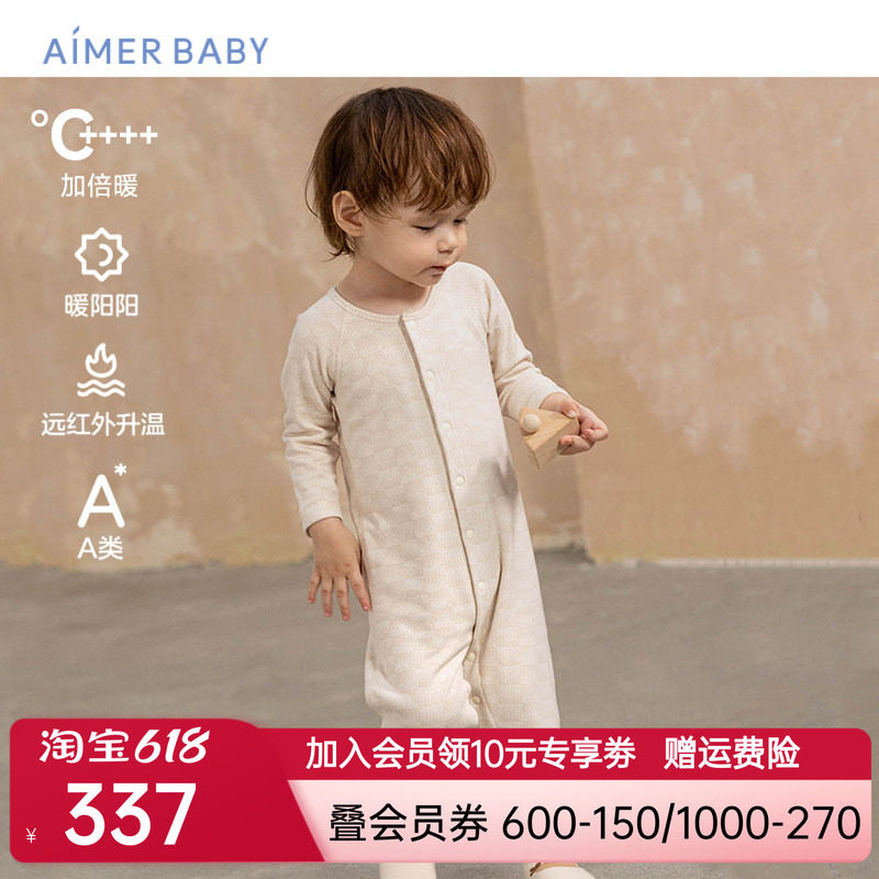 爱慕婴儿保暖内衣A类婴幼远红外升温双层加倍暖连体爬服宝宝睡衣