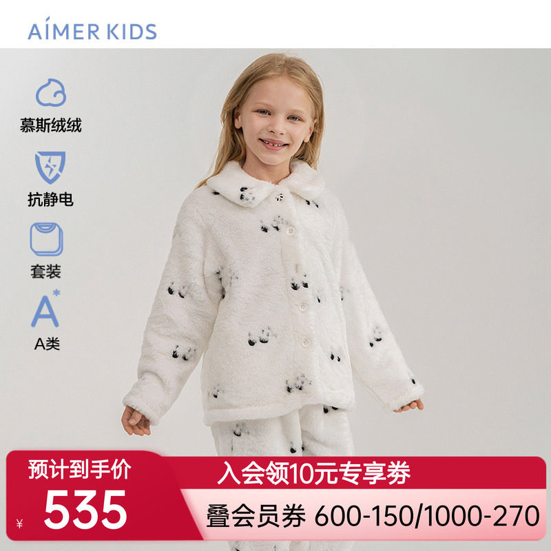 爱慕儿童法兰绒熊猫印花家居服抗静电男女童A类开衫亲子家居套装