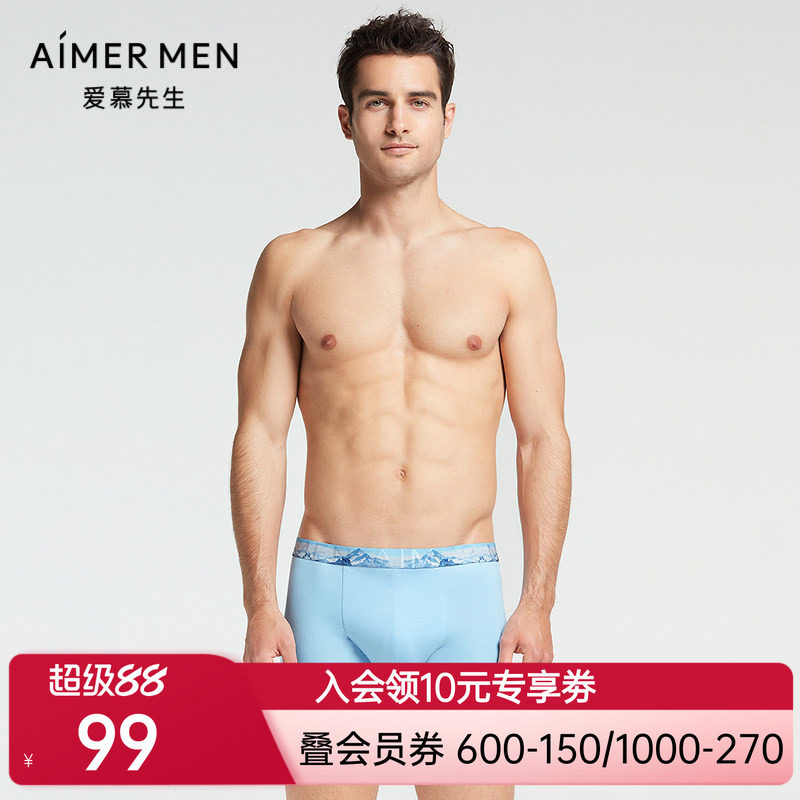 爱慕先生21AW梦幻旅程系列男士内裤NS23E781