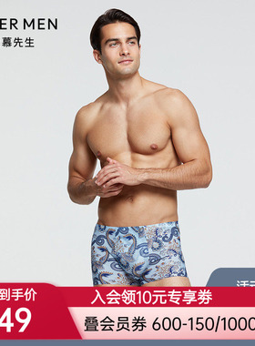 Aimer men爱慕先生 21SS U-SPACE 中腰平角裤NS23E112