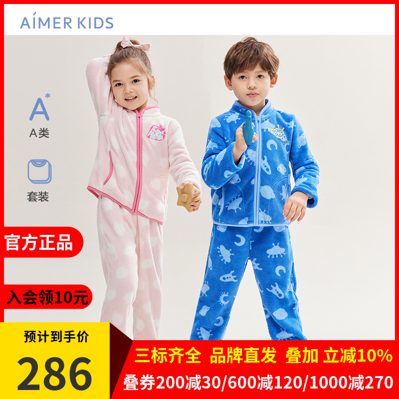 爱慕儿童家居服套装睡衣珊瑚绒男女孩中大童3岁+秋季厚款A类睡衣