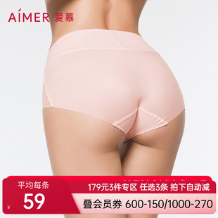 爱慕内裤女士净痕贴肤透气轻薄款底裆中腰三角裤AM22100