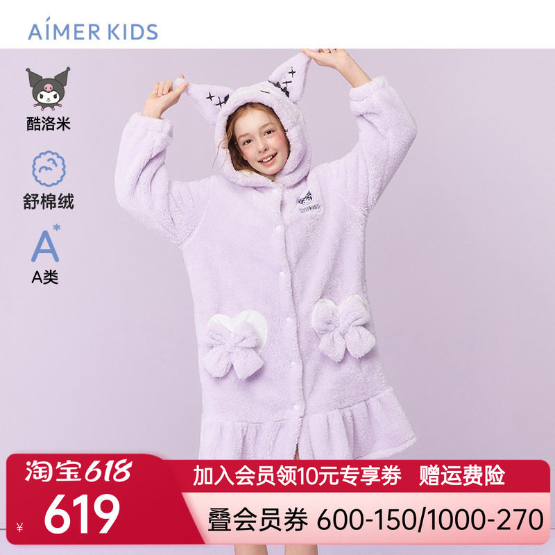 爱慕儿童酷洛米洛丽塔秋冬女孩家居袍舒棉绒卡通造型连帽家居袍