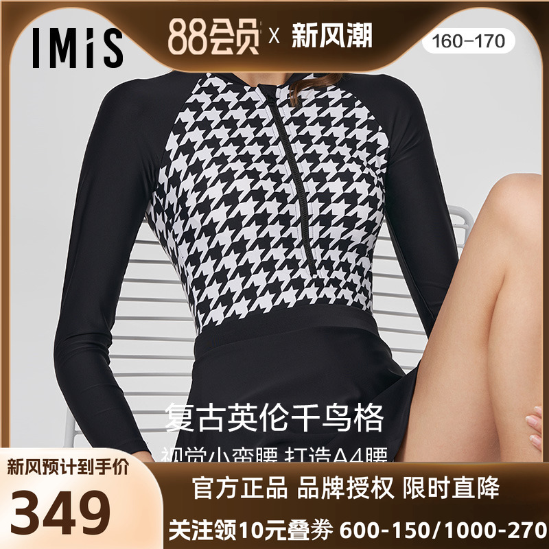 爱美丽IMIS商场新品24春夏千鸟纹无托长袖连体泳衣两件套IM68BLL1