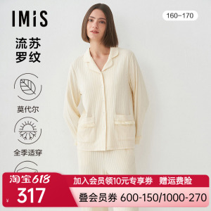 爱美丽睡衣女士家居服春秋官方正品流苏罗纹翻领套装IM46BRL1