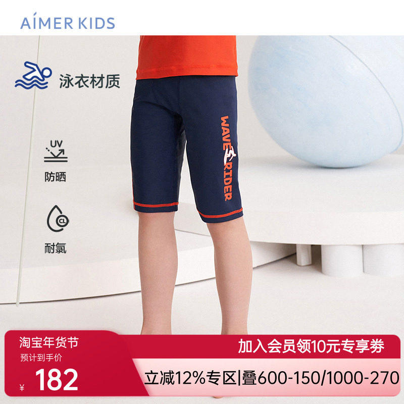 爱慕儿童泳裤男童5分裤短裤男童耐氯高弹蓝色防晒沙滩游泳课