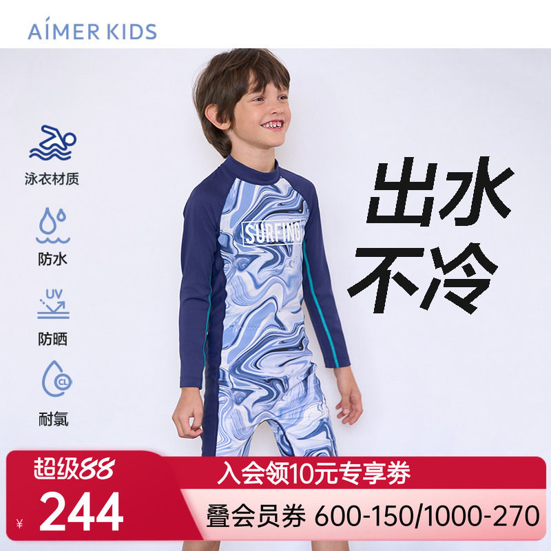 爱慕儿童数码潮男孩防水防晒耐氯长袖短裤连体泳衣AK267E571