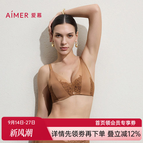爱慕仪式贴贴内衣女4/4三明治薄模杯大胸显小文胸AM11D081