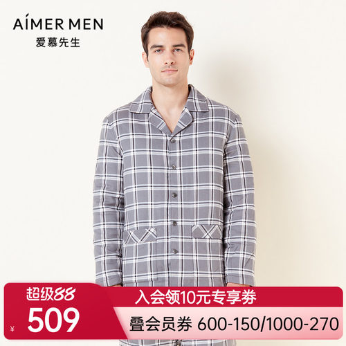 爱慕先生21AW绗缝棉家居系列男士家居NS41F011