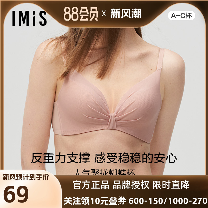 爱美丽IMIS内衣无钢圈小胸聚拢显大蝴蝶结3/4中厚杯文胸IM17AXZ1