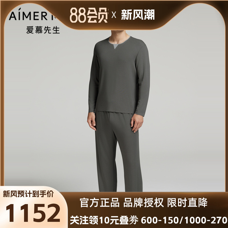 爱慕先生24AW奶皮睡眠衣男秋冬舒适长袖长裤家居套装NS43L421