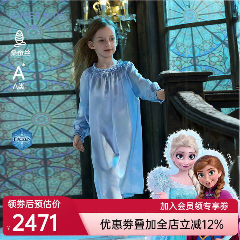 爱慕儿童冰雪奇缘系列艾莎真丝亲子女孩泡泡袖连衣睡裙