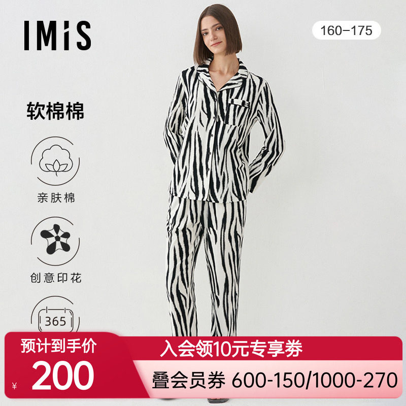 【软棉棉】爱美丽IMIS睡衣女春秋新款开衫家居服套装IM46BSY1