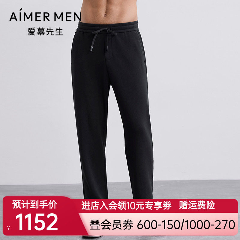 爱慕先生新品秋冬百搭休闲裤系列男士外穿加绒休闲裤NS82M822