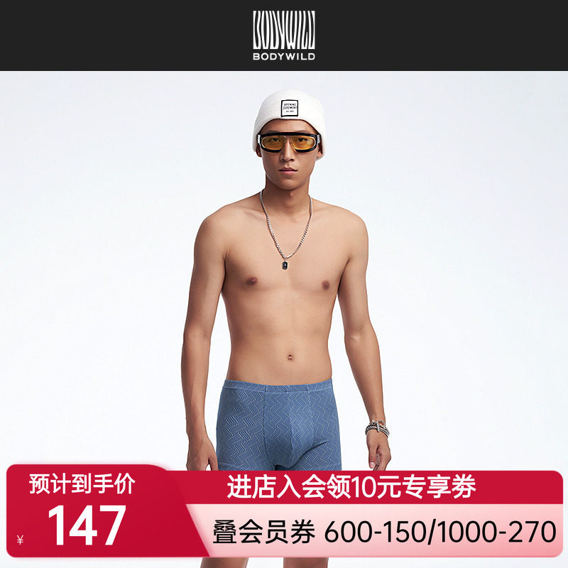 BODY WILD24春夏新款包腰素色+印花平角裤男士内裤两件装ZBN23ZQ1
