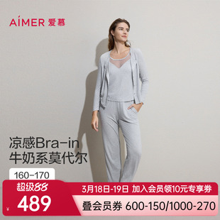 爱慕26春夏沁凉睡衣女开衫长袖带胸垫背心九分裤三件套AM46C881