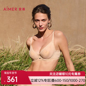 爱慕25春夏简韵内衣女4 4软钢圈薄衬垫大胸显小花瓣文胸AM13A702