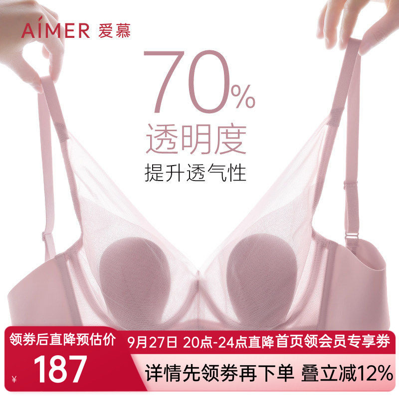 文胸爱慕内衣女夏新品薄衬垫透气