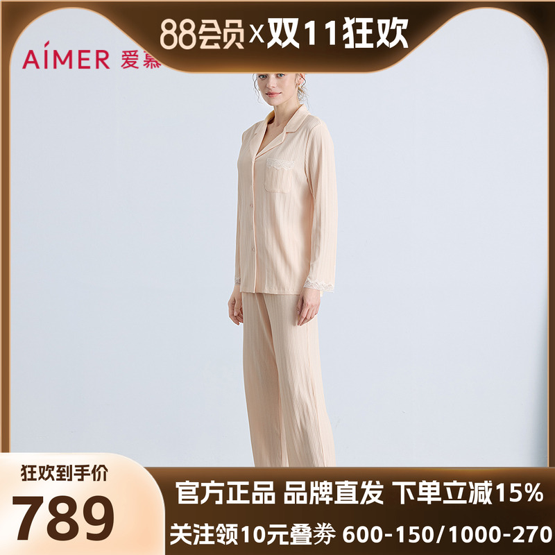 爱慕舒棉睡衣女棉质翻领开衫长袖分身可外穿家居套装AM46B651