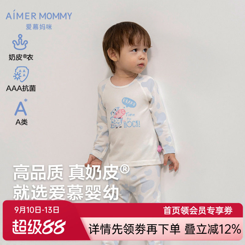 奶皮衣|爱慕婴儿小猪佩奇晚安婴幼秋冬A类抗菌长袖上衣/长睡裤