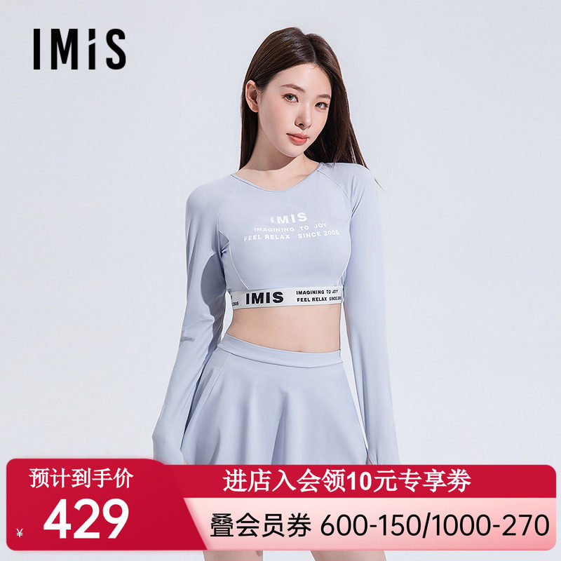 爱美丽新品年春动感字母带胸垫凉感防晒长袖短上衣泳裤泳裙三件