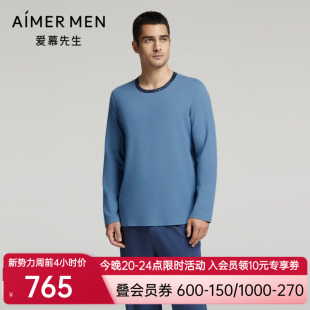 爱慕先生24秋冬海藻睡眠衣睡衣男可外穿圆领套头家居长袖 NS41L811