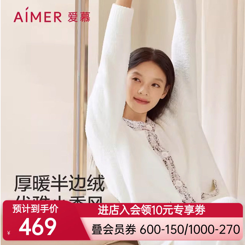 爱慕慕斯绒新品秋冬睡衣女小香风可外穿圆领开衫长袖分身家居套装
