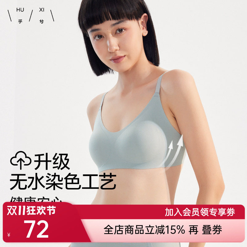 爱慕集团乎兮软支撑文胸背心一片式内衣聚拢收副乳无痕美背胸罩