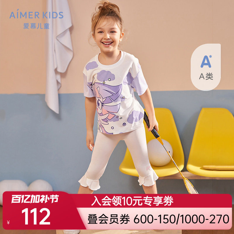 爱慕儿童防蚊打底裤女童夏新七分安全裤运动外穿轻薄|小蚊帐