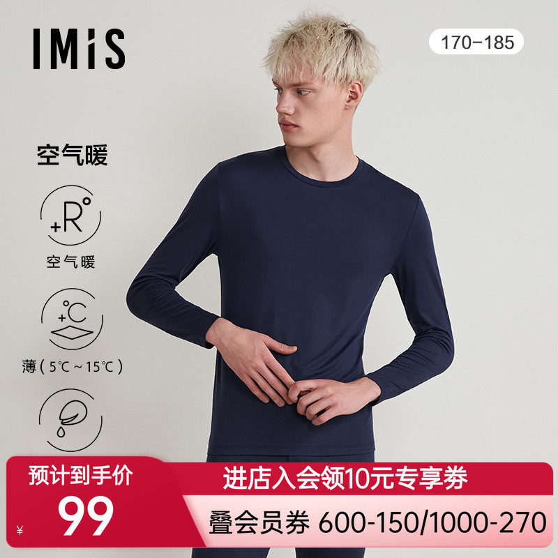 IMIS23秋冬新品亲肤空气暖氨基酸男式圆领长袖上衣秋衣IM72BQD2
