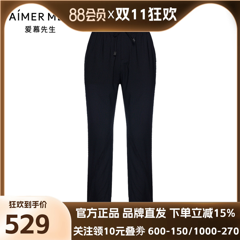 爱慕先生24SS轻休闲百搭裤长裤外穿男士NS82L154