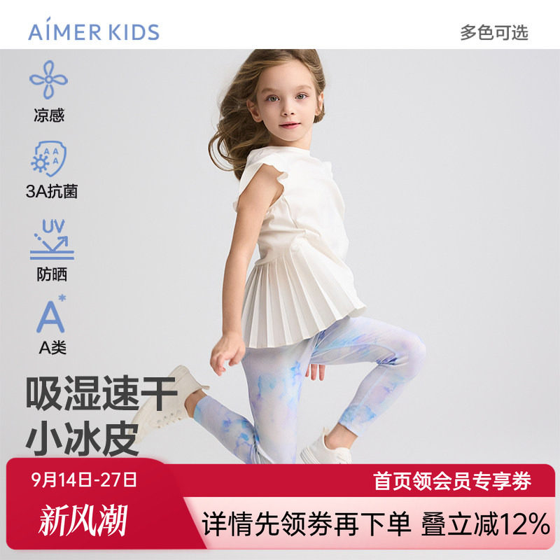 爱慕儿童小冰皮夏女孩吸湿速干凉感抗菌防晒九分打底裤/百褶裙裤