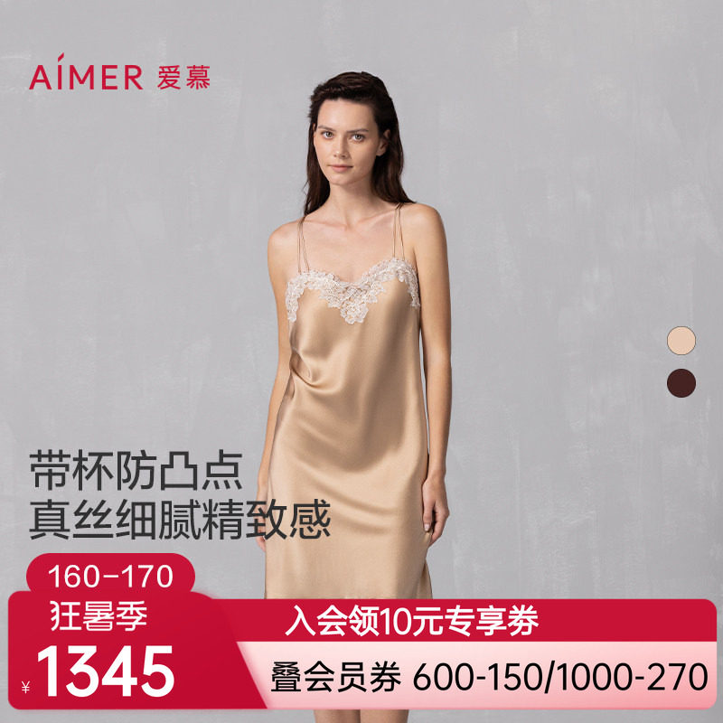 爱慕26年春夏云之柔羽睡衣女含真丝带胸垫性感蕾丝睡裙AM42A721