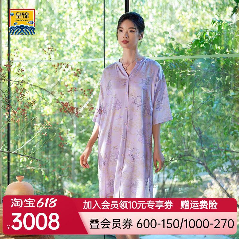 爱慕皇锦玻尿酸真丝女士家居服七分睡裙-海屋添筹HJ21527