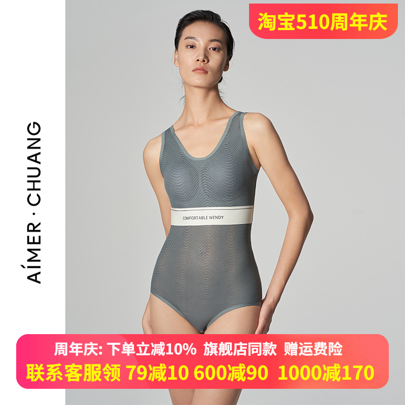 爱慕·CHUANG内衣女明动2U领纯色带杯收腹打底连体衣CA360451