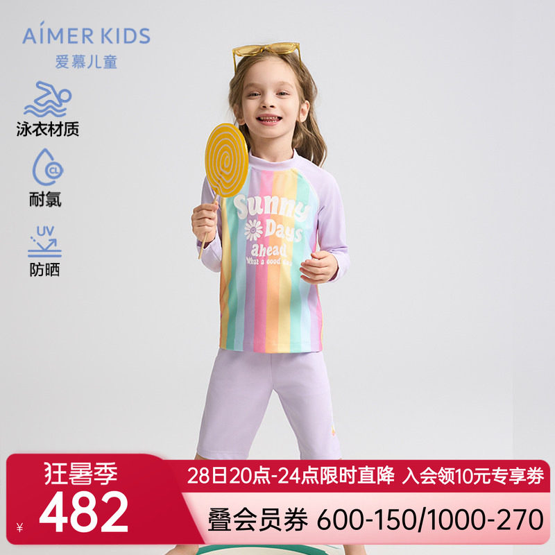 爱慕儿童女孩长袖五分裤泳衣套装/连体泳衣防晒50+耐氯温泉游泳新