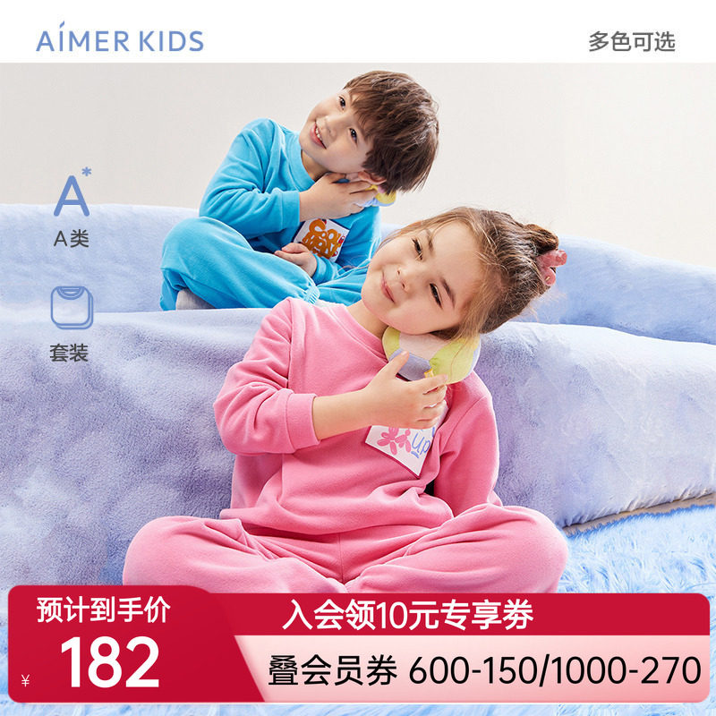 爱慕儿童加绒卫衣卫裤男女孩可外穿家居服套装小学生居家秋季A类