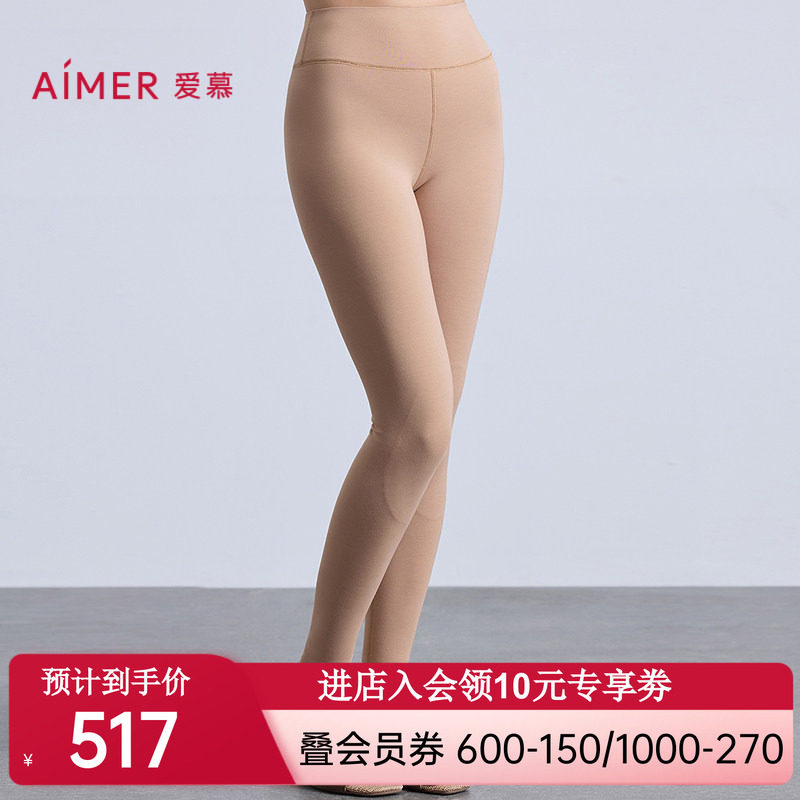 【双层保暖】爱慕新品秋冬天莲保暖内衣女士加厚打底长裤AM73B812