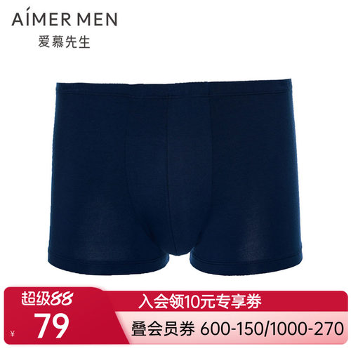 【2件包】爱慕先生内裤男冰丝感包腰平角裤NS23D751
