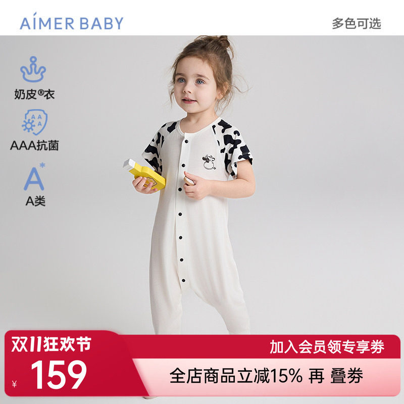 爱慕婴幼奶皮衣软奶糖/小猪佩奇男女婴幼抗菌短袖短/长裤分腿睡袋