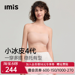 小冰皮4代丨爱美丽聚拢防滑凉感抹胸内衣女小胸隐形无痕裹胸文胸