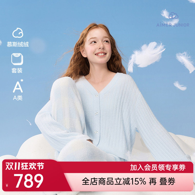 爱慕少女秋冬绒绒蝴蝶结睡衣少女A类开衫长袖家居套装AJ143J281