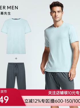 爱慕先生男士家居服圆领T恤+短裤睡衣套装NS2022005