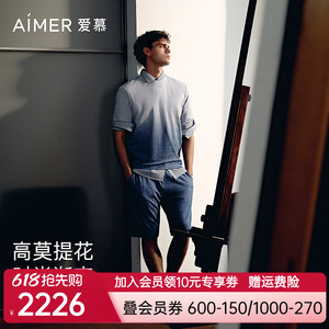 爱慕先生26春夏高莫时尚提花家居睡衣男圆领套头短袖短裤套装