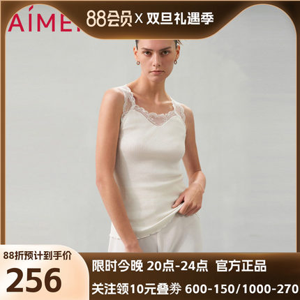 爱慕丝丝惬语打底女士春夏含桑蚕丝含棉宽肩方领背心AM729311