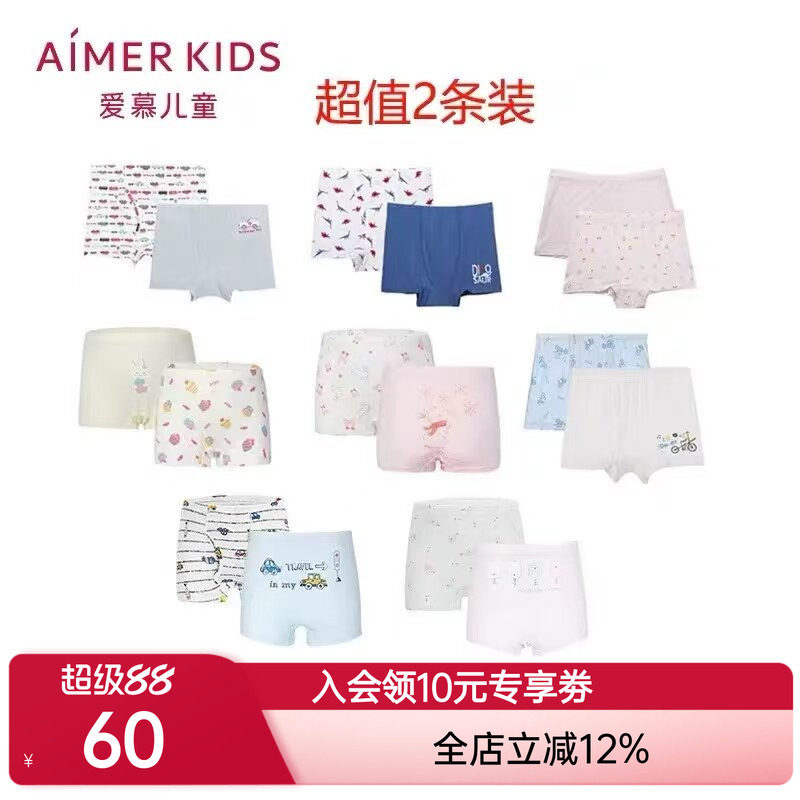 [2件装]爱慕儿童男女童内裤平角裤女生内裤抗菌舒适高弹宝宝学生图片