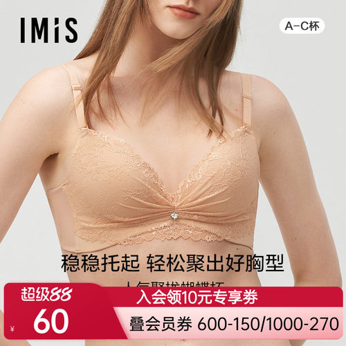 爱美丽IMIS无钢圈小胸聚拢显大胸罩蕾丝3/4文胸罩IM17LP1/IM17LP2