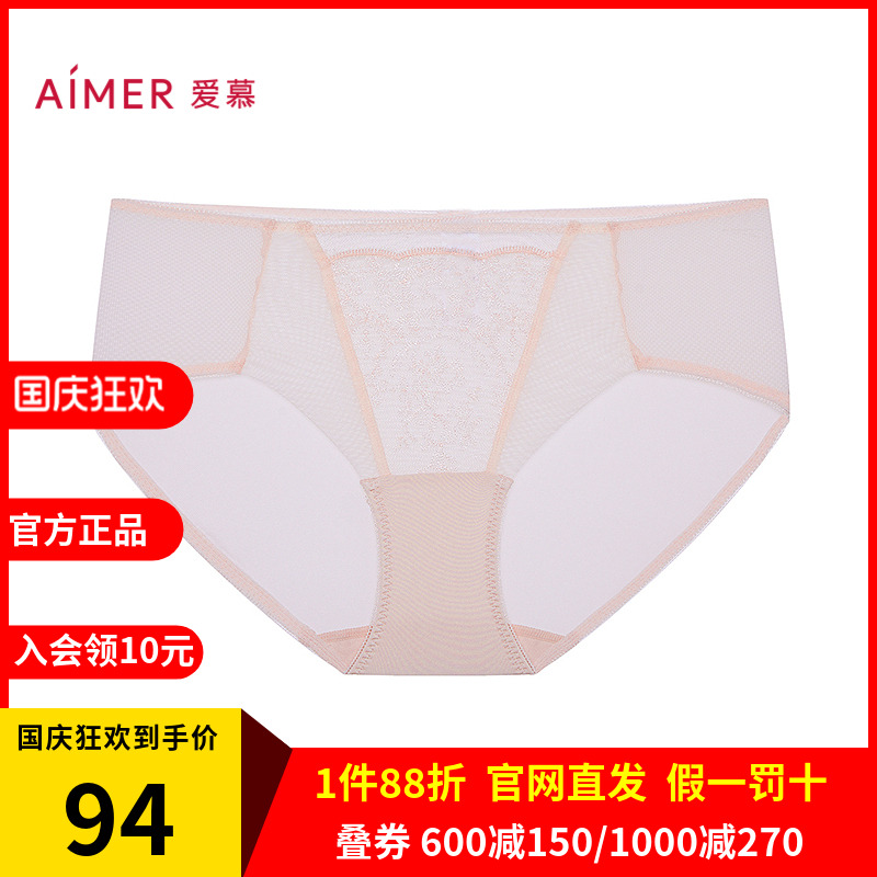 爱慕梦境花园内裤女棉质底裆性感蕾丝中腰平角裤AM23B551