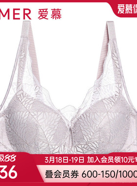 爱慕无钢圈内衣女大胸显小聚拢刺绣蕾丝大罩杯文胸NewClassic