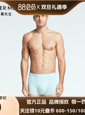 爱慕先生CASC联名柔滑简约舒适装腰男士正品平角内裤NS23F591